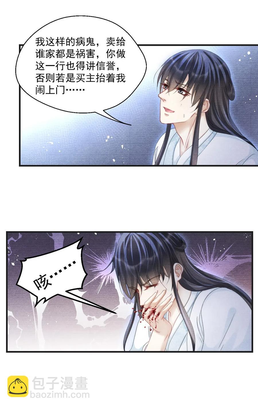 060 屋漏偏逢连夜雨-第60话