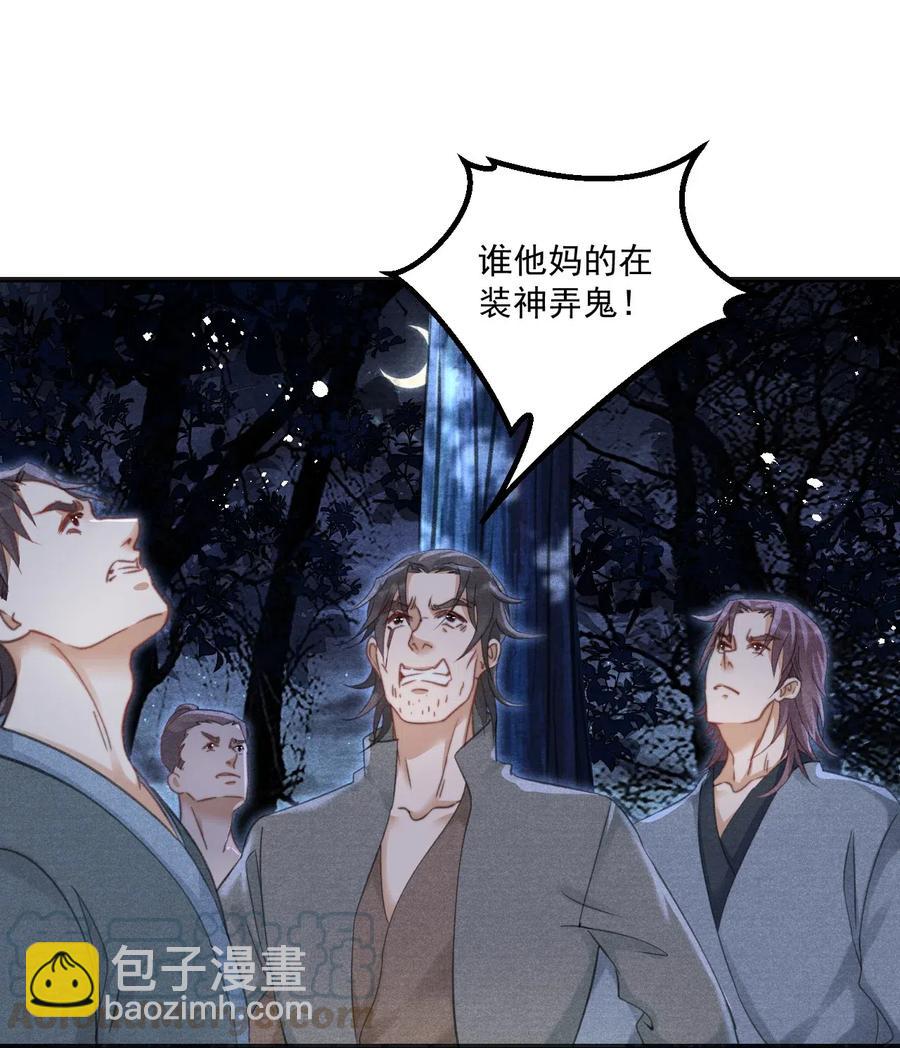 060 屋漏偏逢连夜雨-第60话