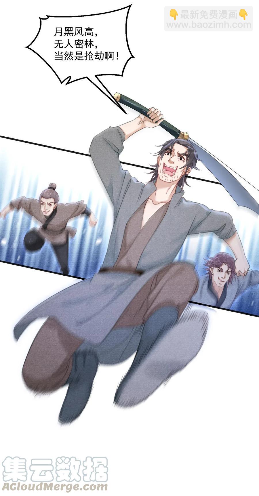 060 屋漏偏逢连夜雨-第60话