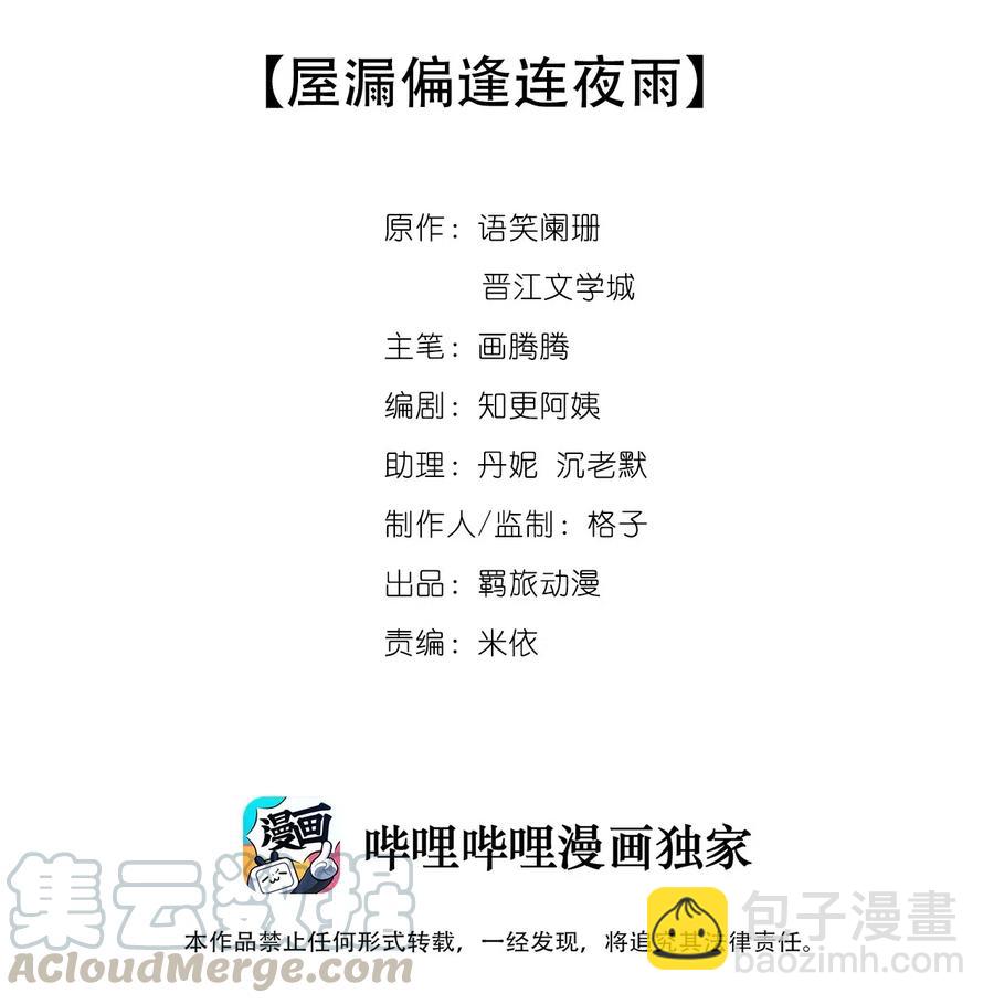 060 屋漏偏逢连夜雨-第60话