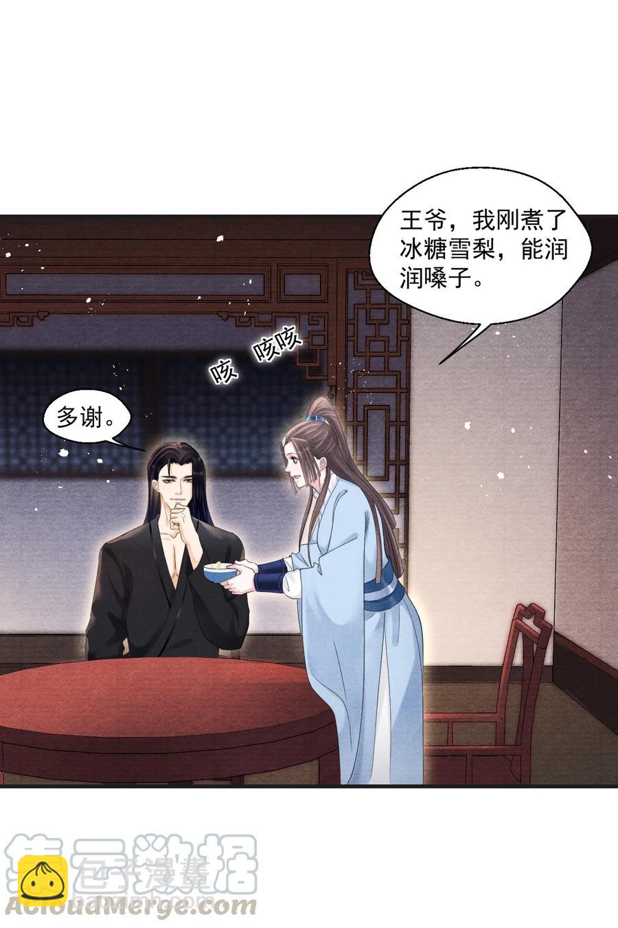 062 办喜事，找老吴-第62话