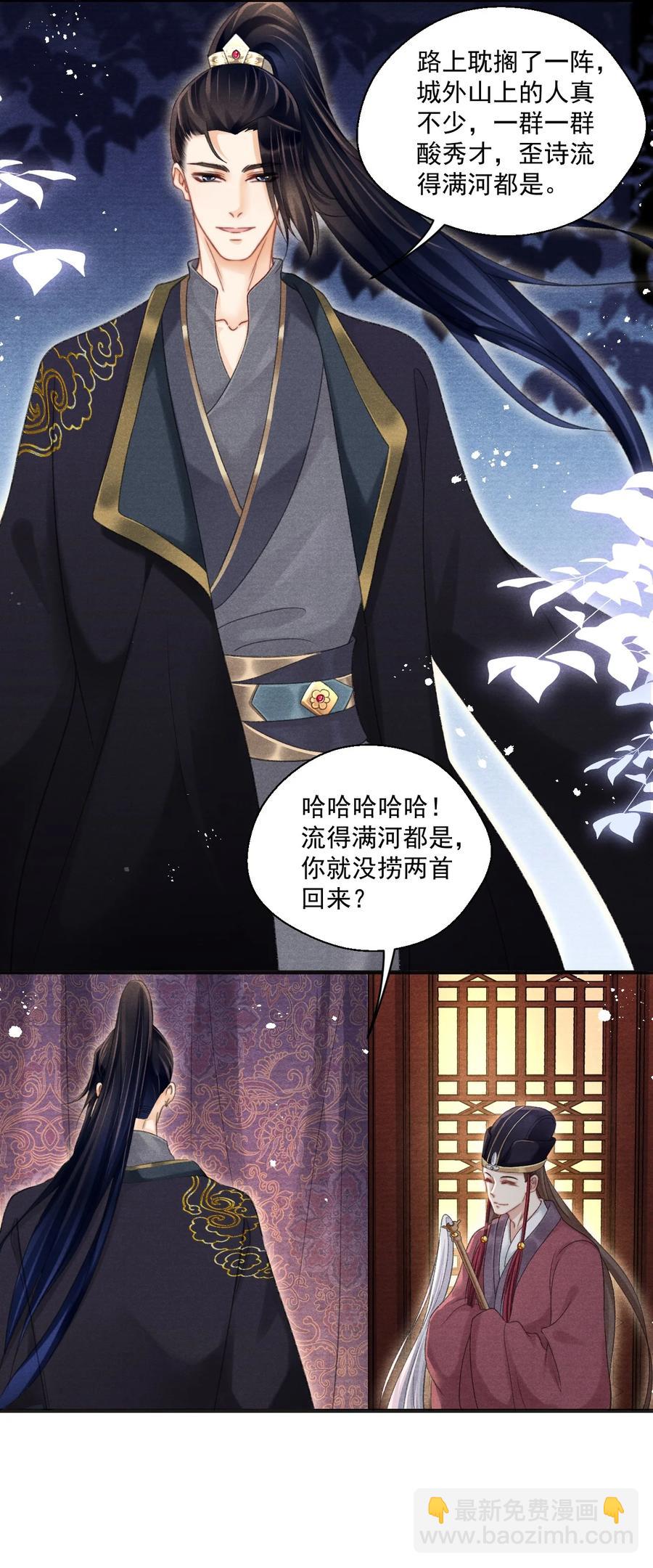 064 皇兄，我能进国库挑点东西吗-第64话