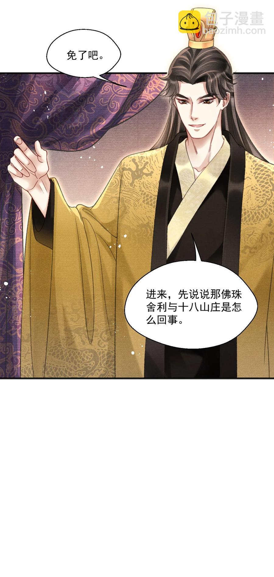 064 皇兄，我能进国库挑点东西吗-第64话