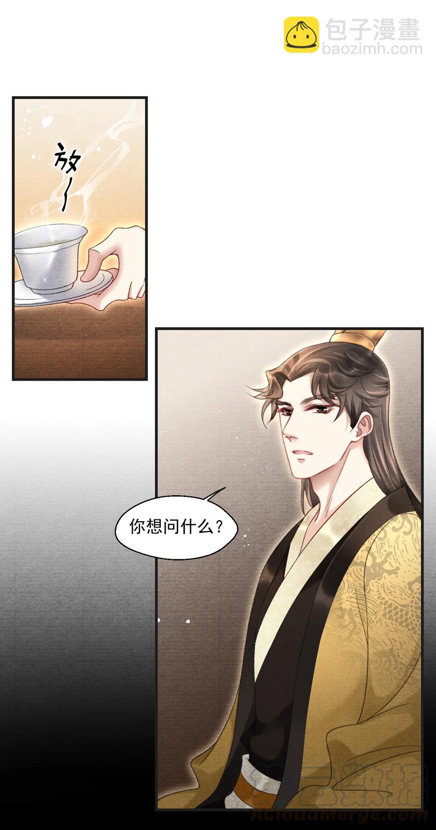 064 皇兄，我能进国库挑点东西吗-第64话