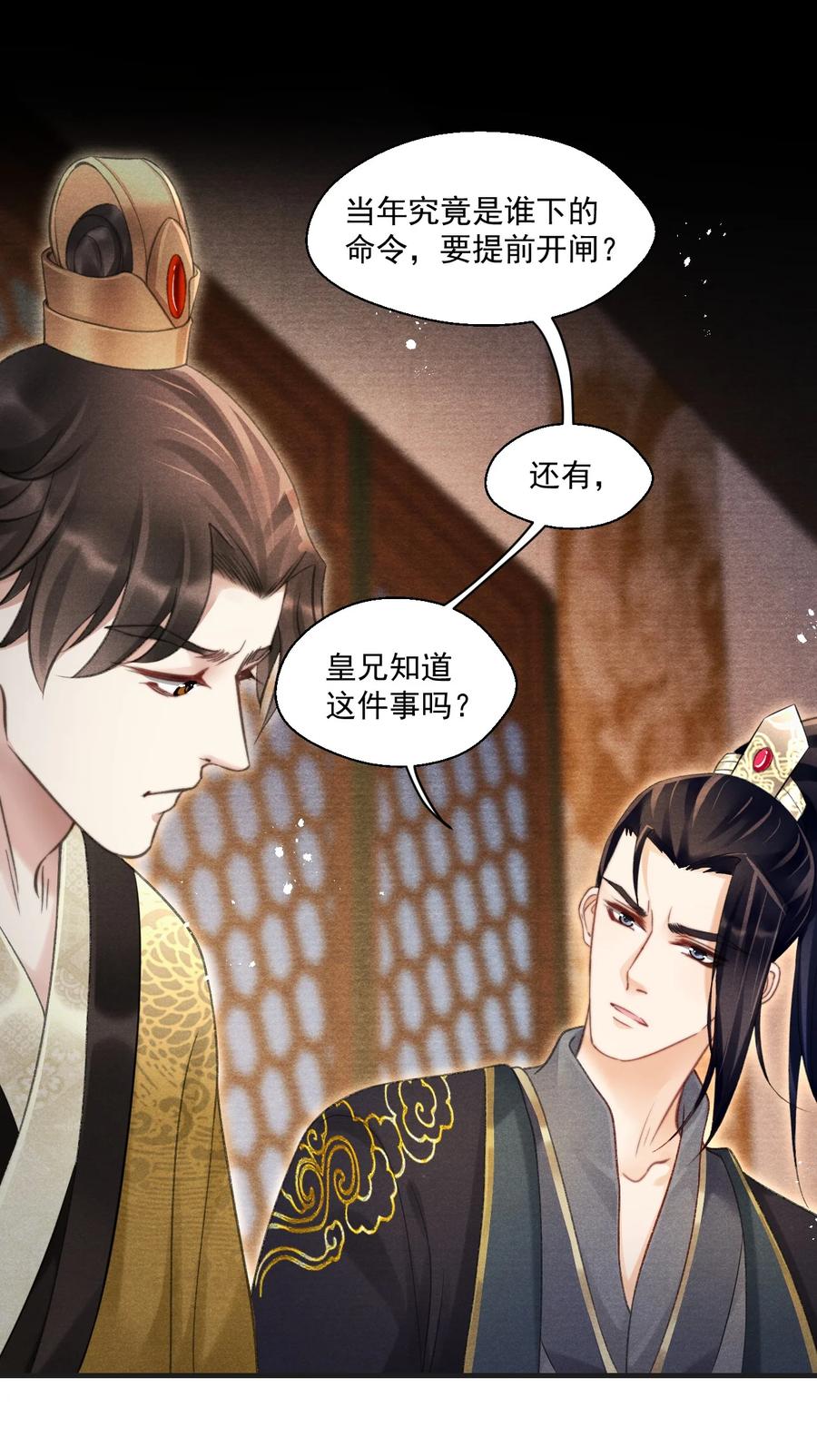 064 皇兄，我能进国库挑点东西吗-第64话