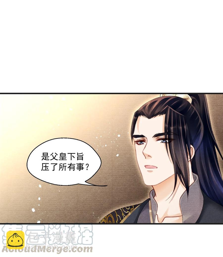 064 皇兄，我能进国库挑点东西吗-第64话