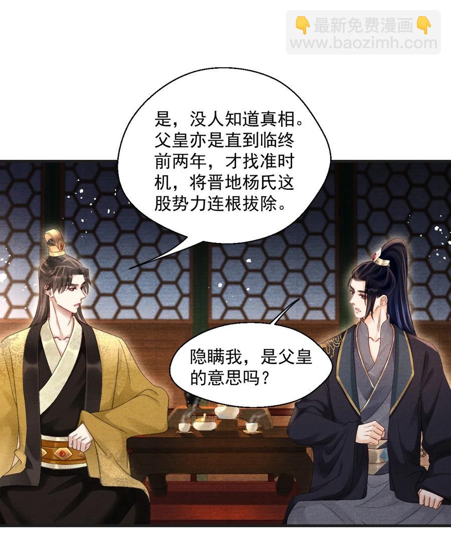 064 皇兄，我能进国库挑点东西吗-第64话