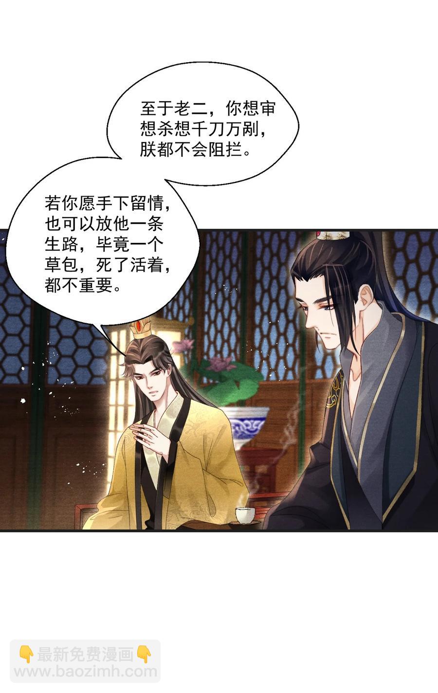 064 皇兄，我能进国库挑点东西吗-第64话