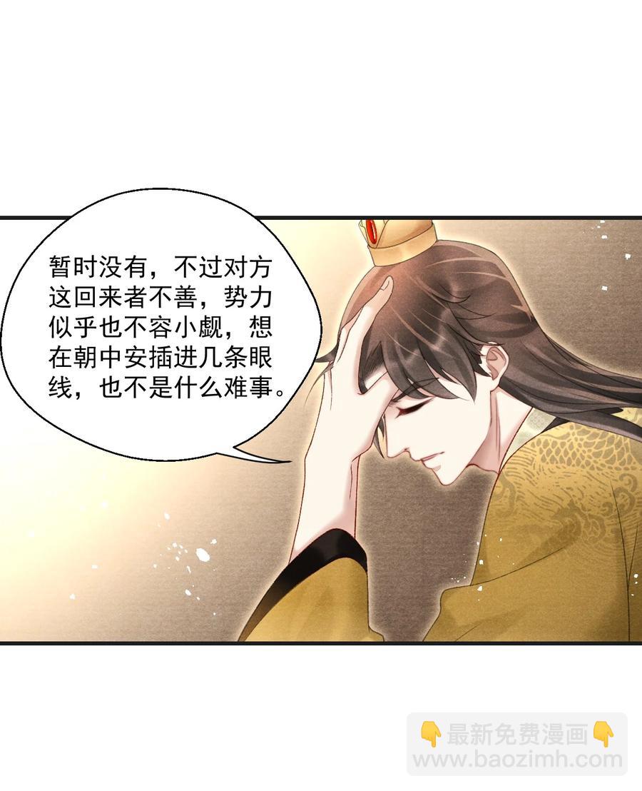 064 皇兄，我能进国库挑点东西吗-第64话