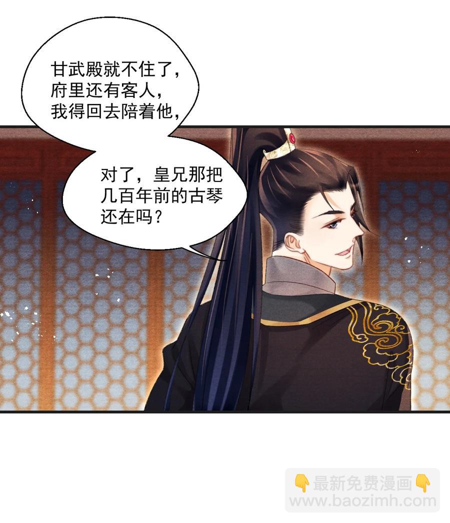 064 皇兄，我能进国库挑点东西吗-第64话