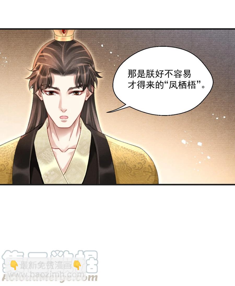 064 皇兄，我能进国库挑点东西吗-第64话