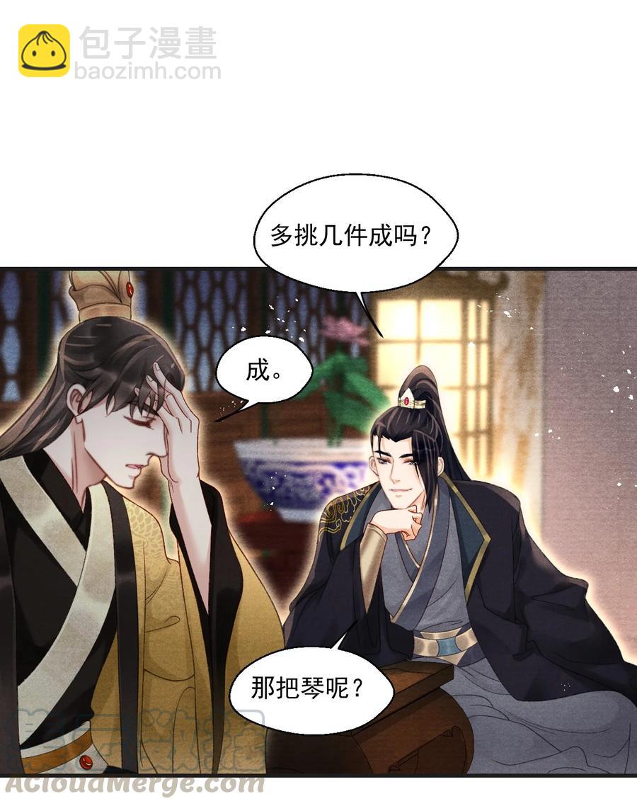 064 皇兄，我能进国库挑点东西吗-第64话