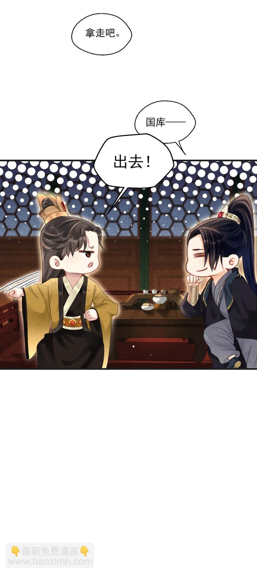 064 皇兄，我能进国库挑点东西吗-第64话