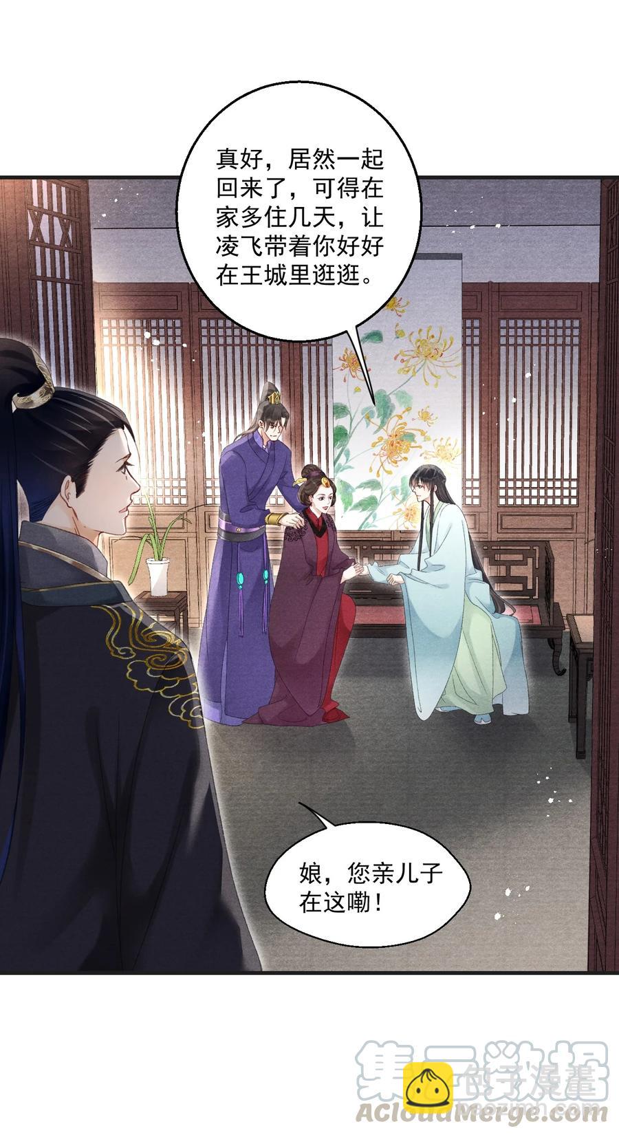 064 皇兄，我能进国库挑点东西吗-第64话