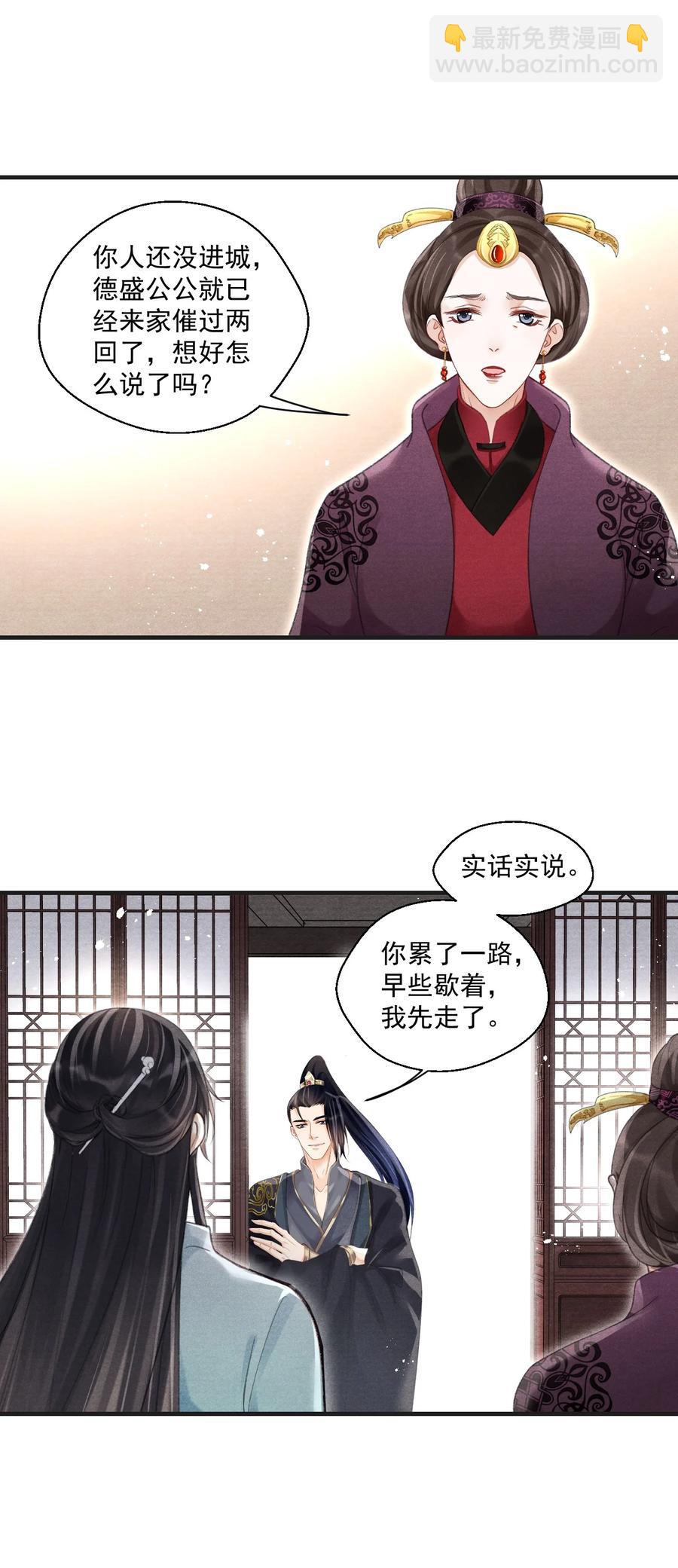 064 皇兄，我能进国库挑点东西吗-第64话