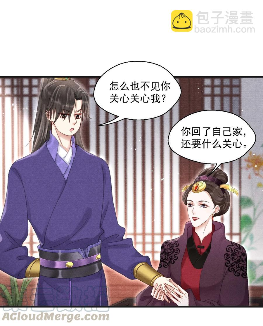 064 皇兄，我能进国库挑点东西吗-第64话