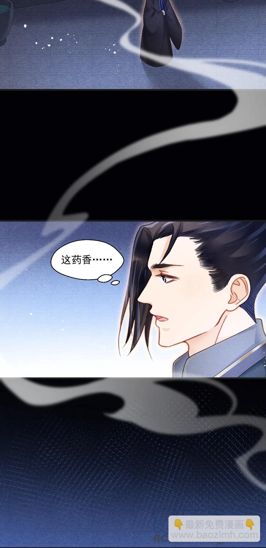 067 王爷心疼了！-第68话