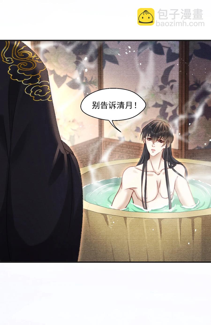 067 王爷心疼了！-第68话