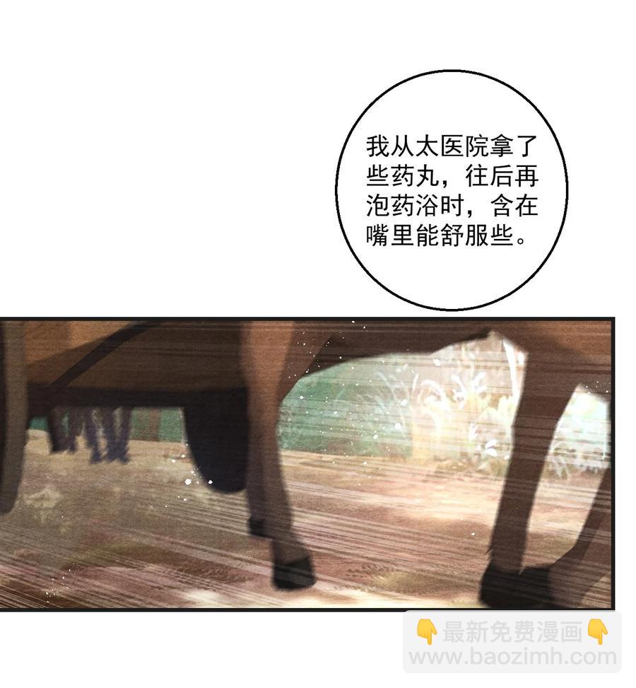 067 王爷心疼了！-第68话