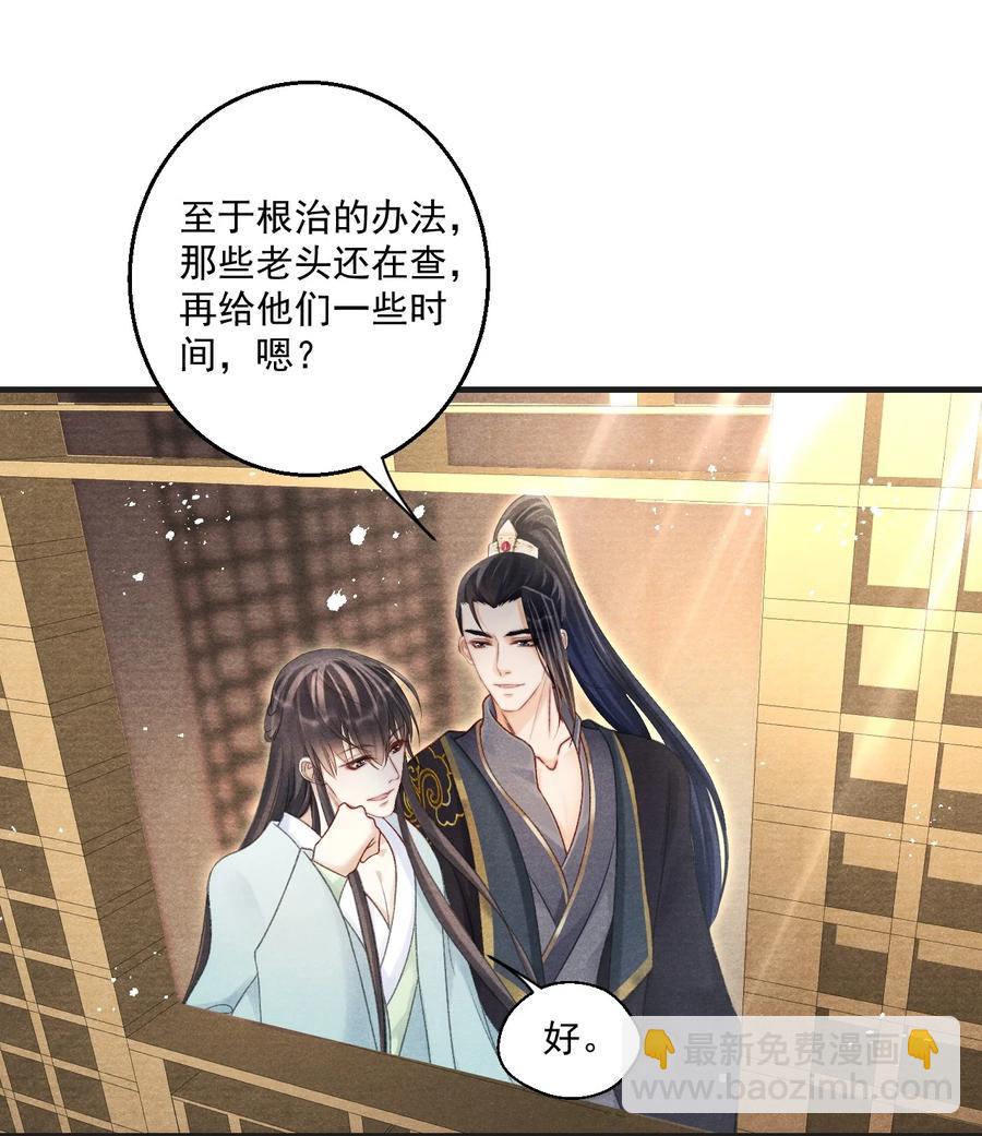 067 王爷心疼了！-第68话