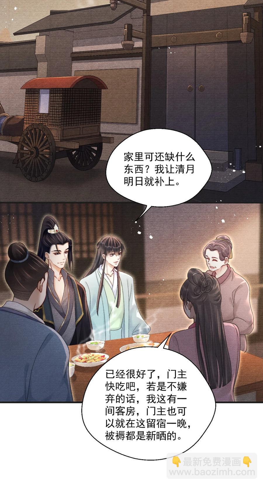 067 王爷心疼了！-第68话