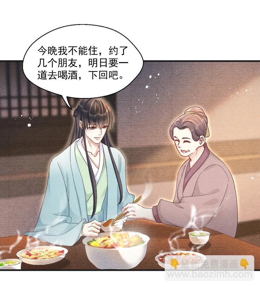 067 王爷心疼了！-第68话