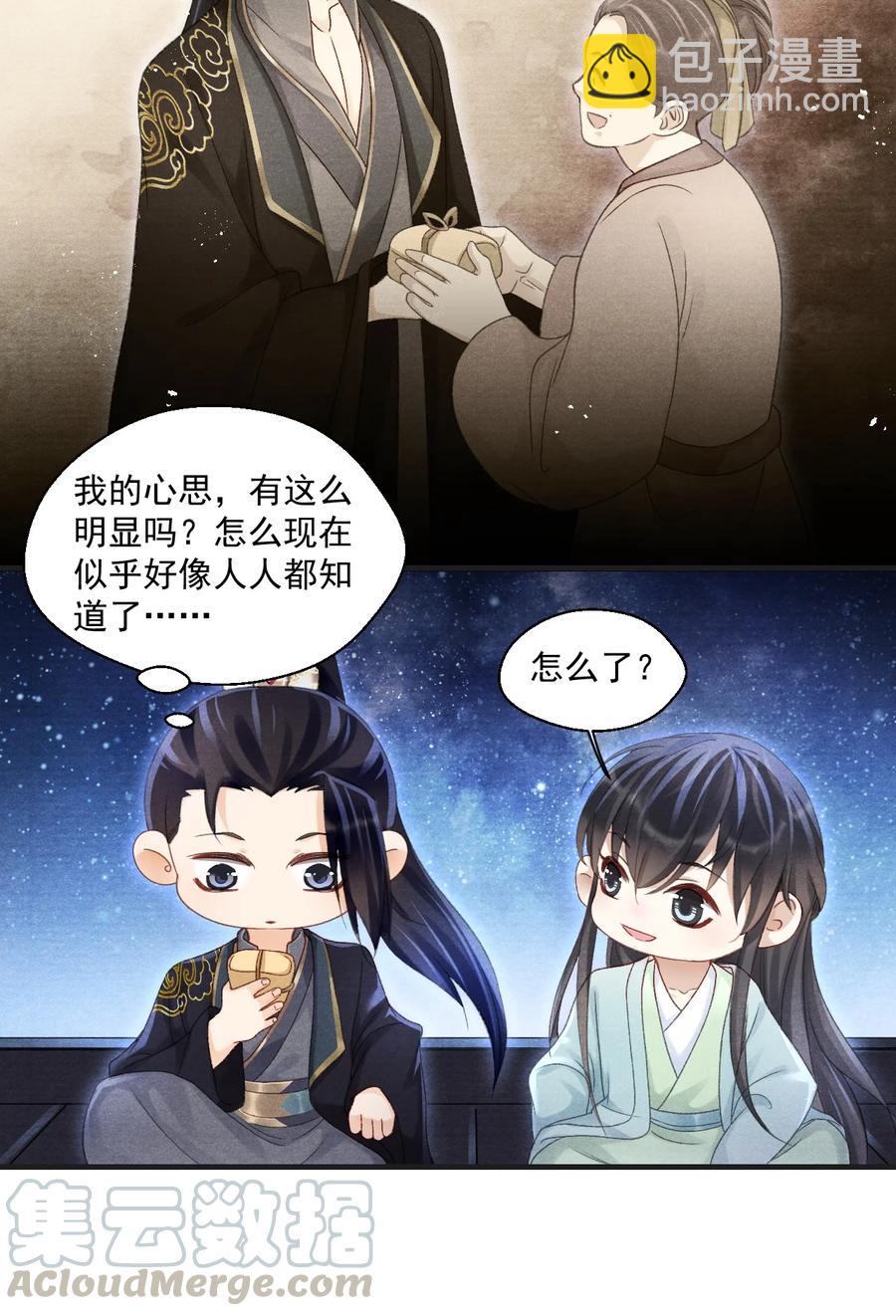 067 王爷心疼了！-第68话