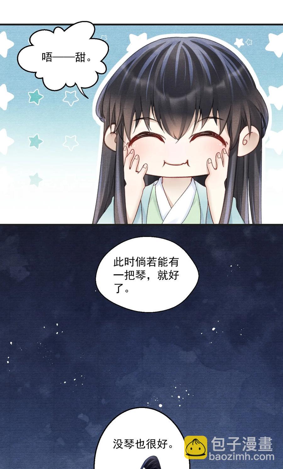 067 王爷心疼了！-第68话