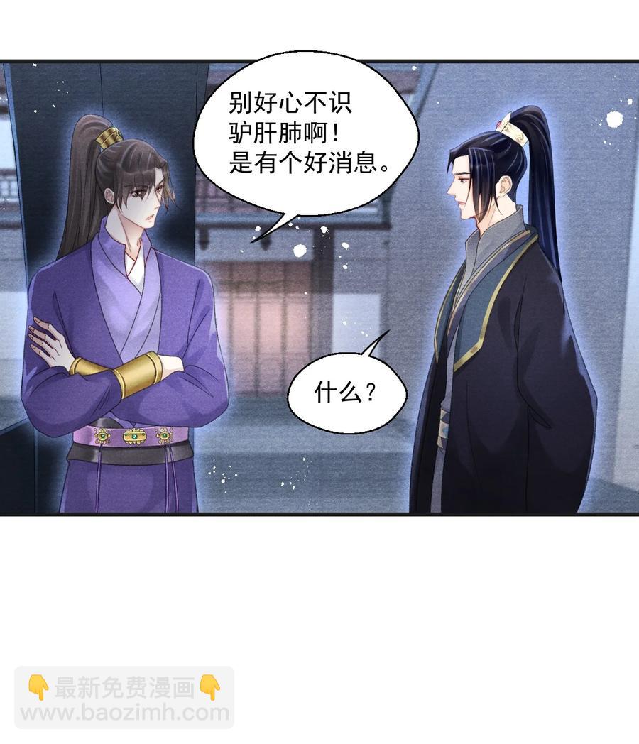 067 王爷心疼了！-第68话