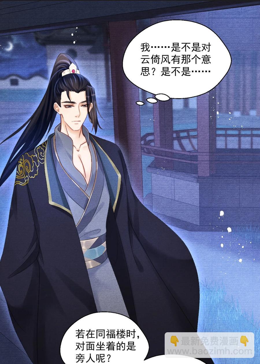 067 王爷心疼了！-第68话