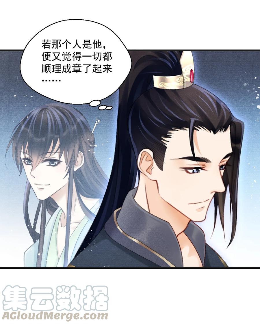 067 王爷心疼了！-第68话