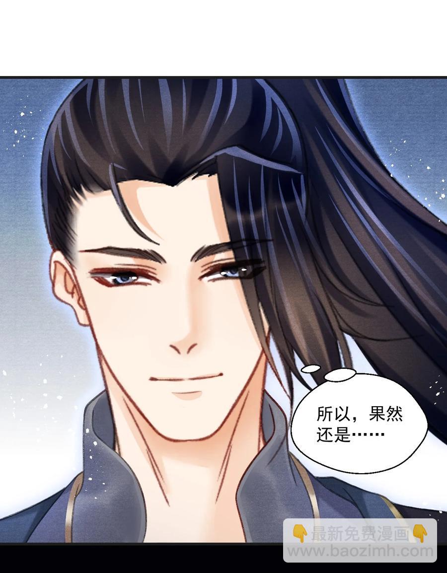 067 王爷心疼了！-第68话