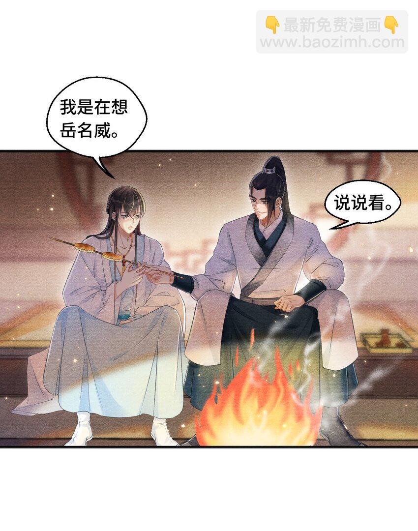 008 我只是个生意人-第8话