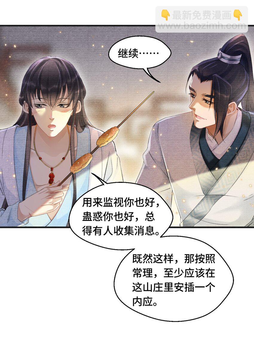 008 我只是个生意人-第8话