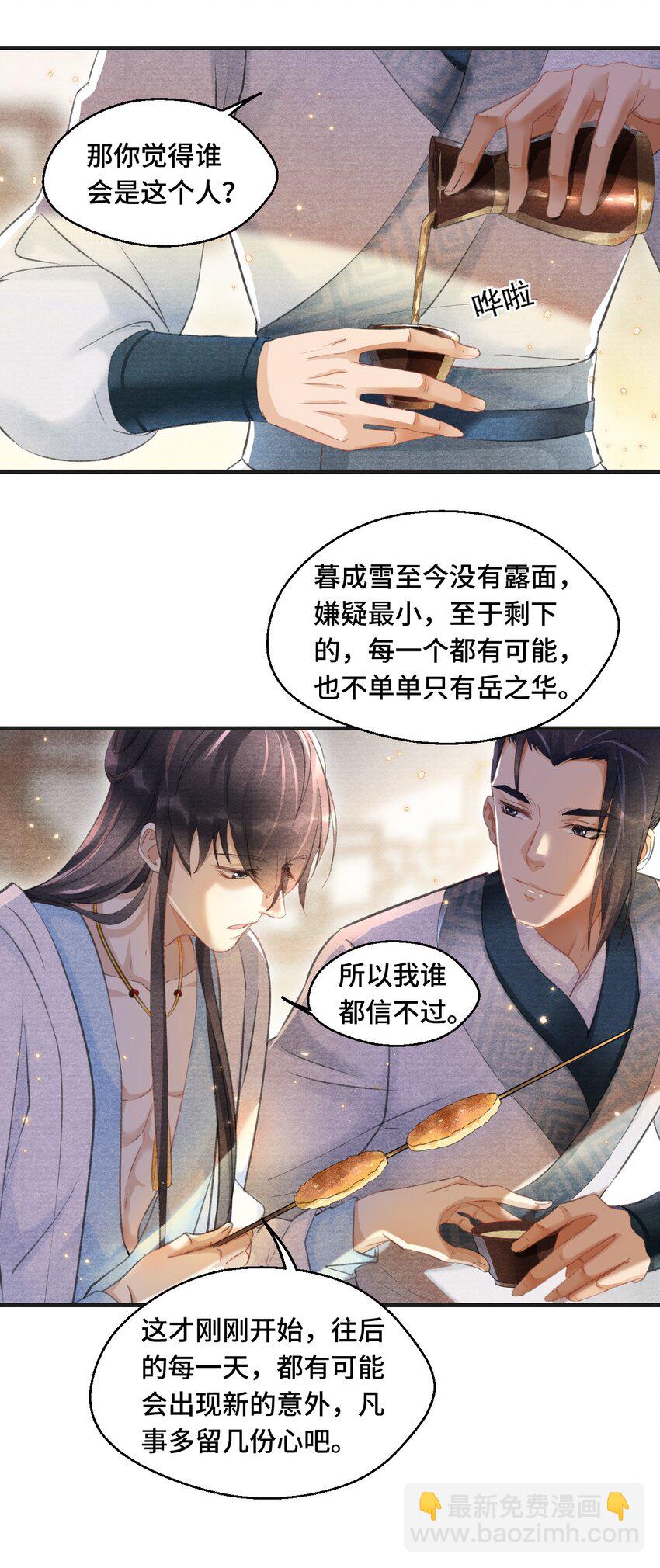 008 我只是个生意人-第8话