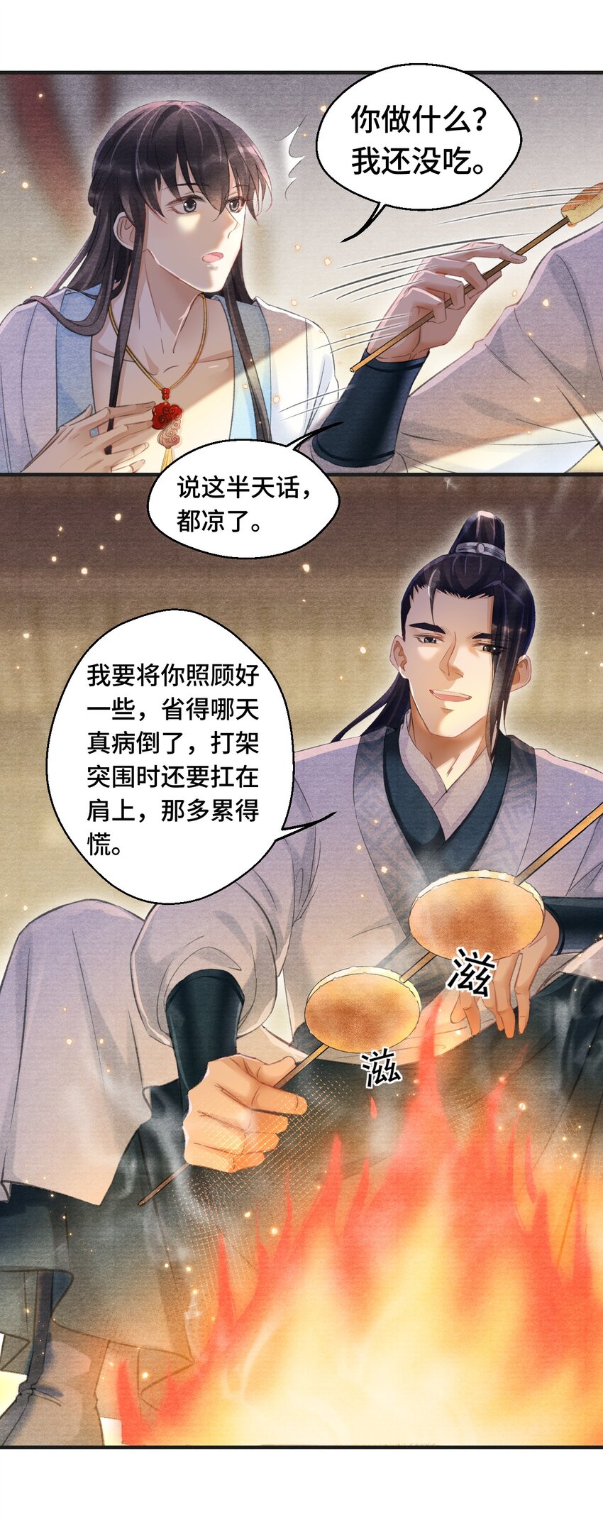 008 我只是个生意人-第8话