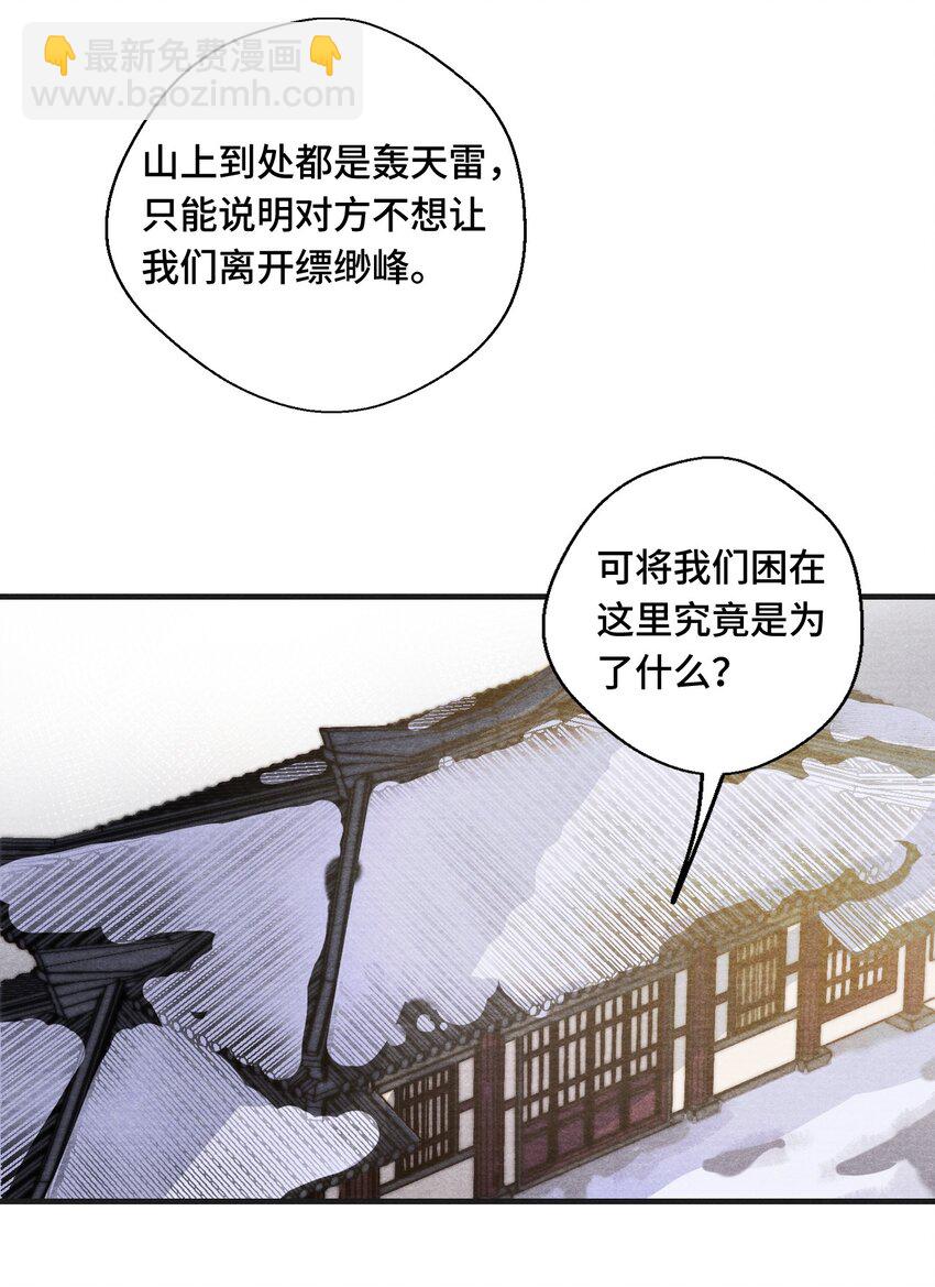 008 我只是个生意人-第8话