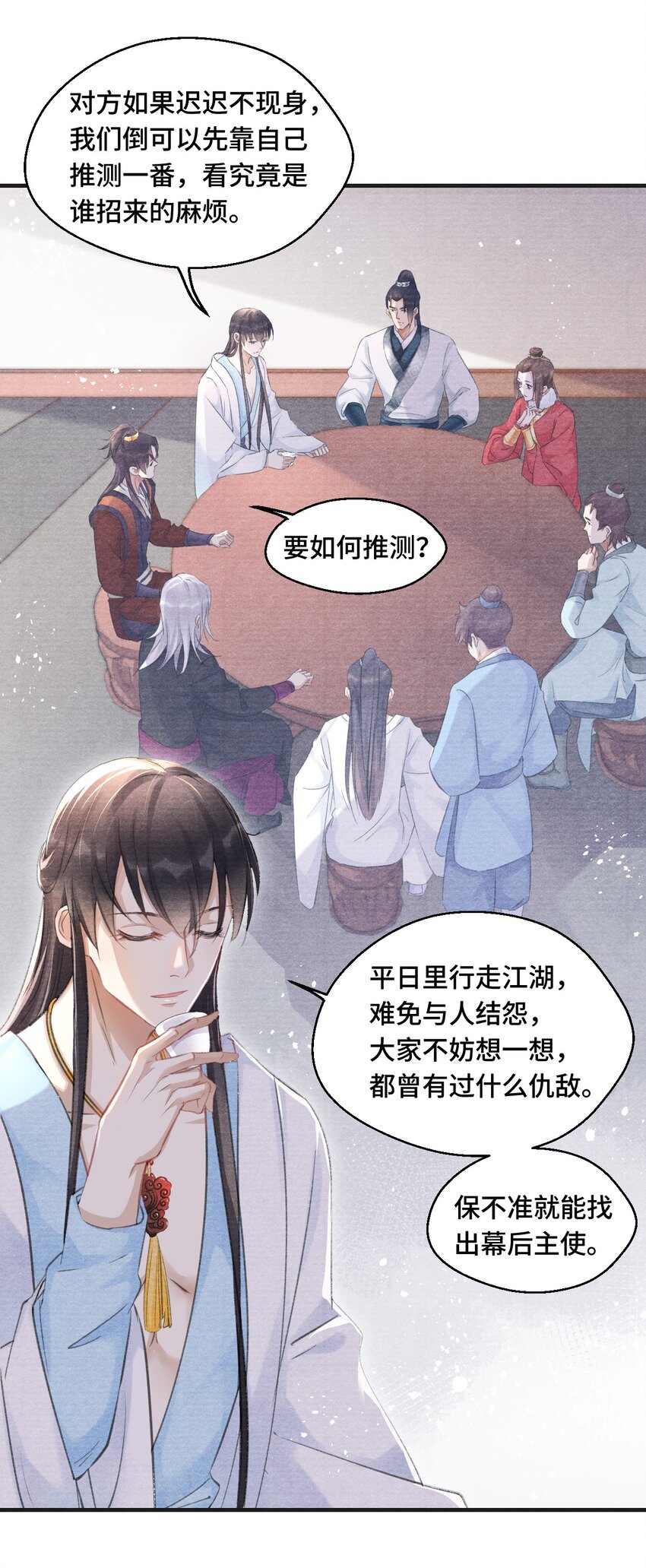 008 我只是个生意人-第8话