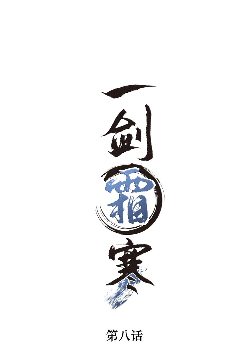 008 我只是个生意人-第8话