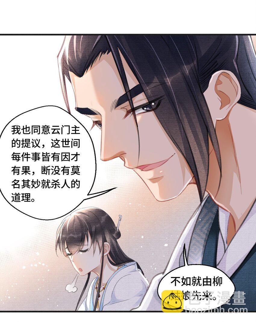 008 我只是个生意人-第8话