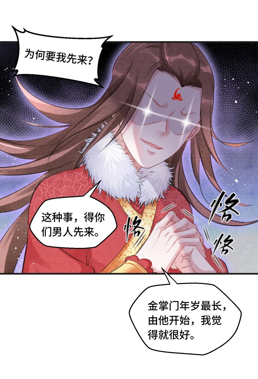 008 我只是个生意人-第8话