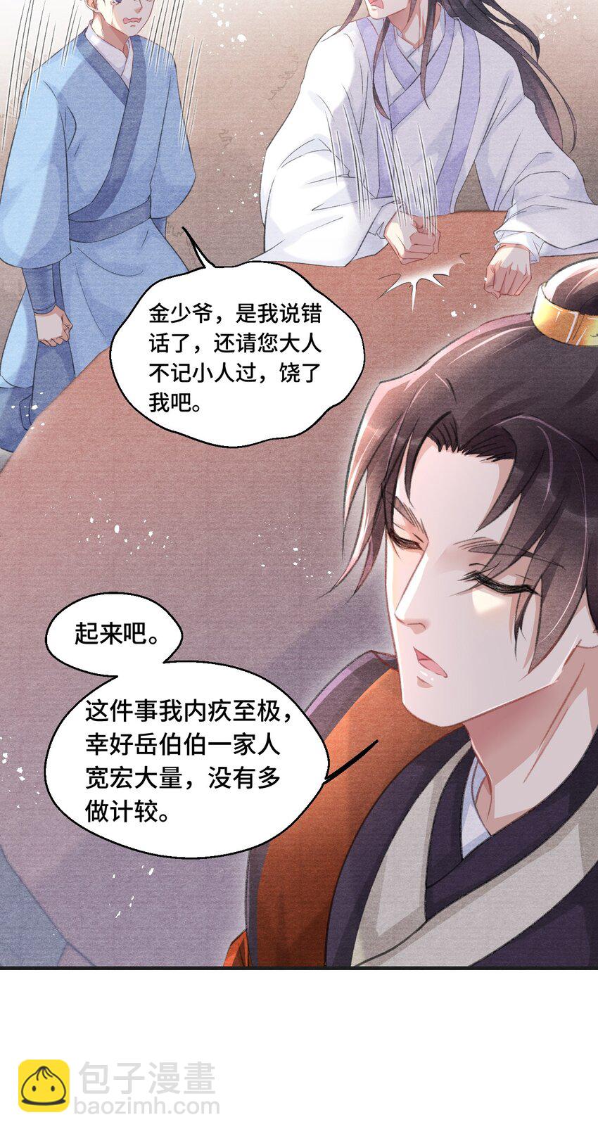 008 我只是个生意人-第8话