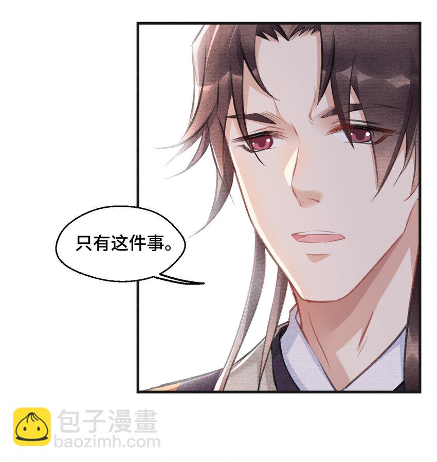 008 我只是个生意人-第8话