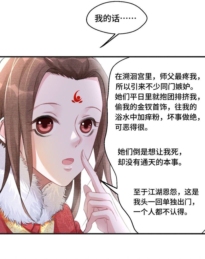 008 我只是个生意人-第8话