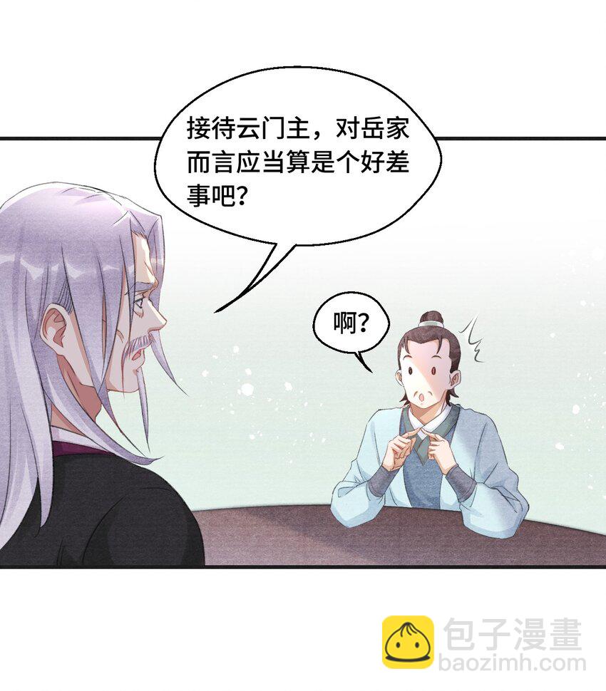 008 我只是个生意人-第8话