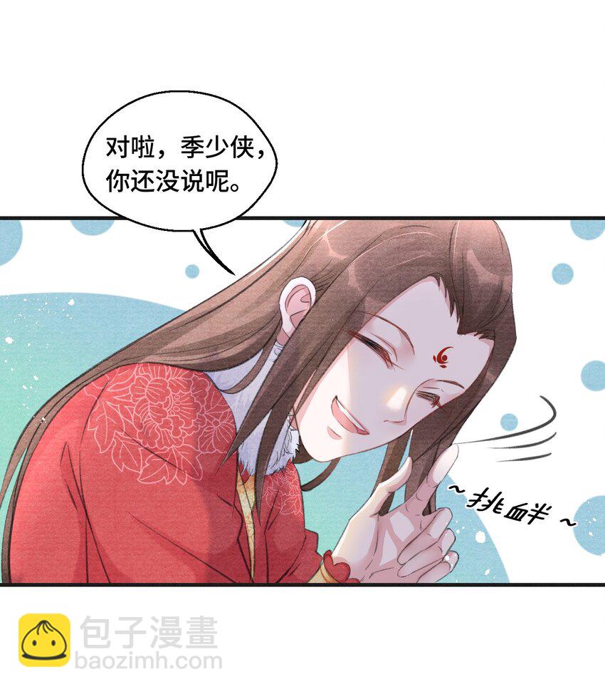 008 我只是个生意人-第8话