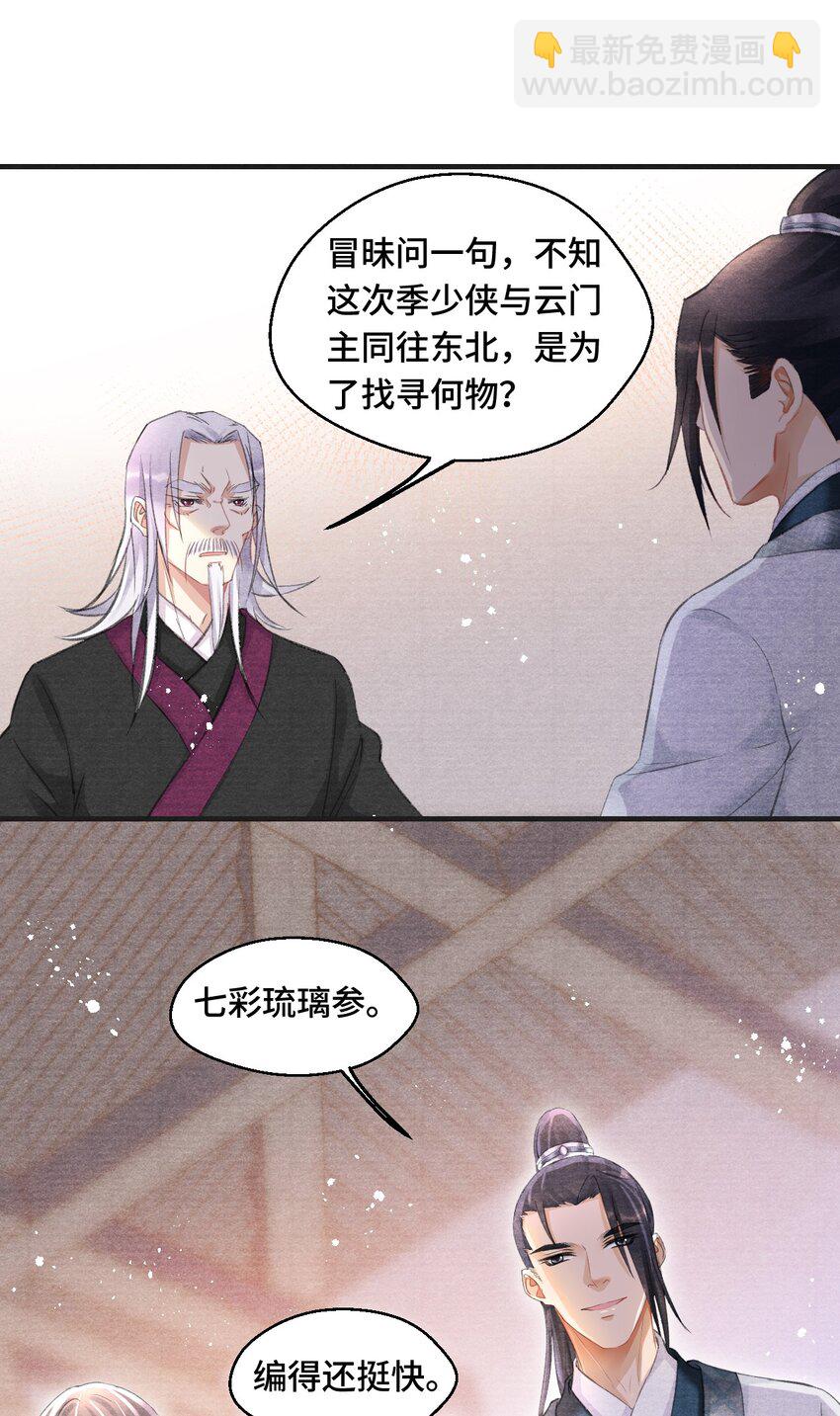 008 我只是个生意人-第8话