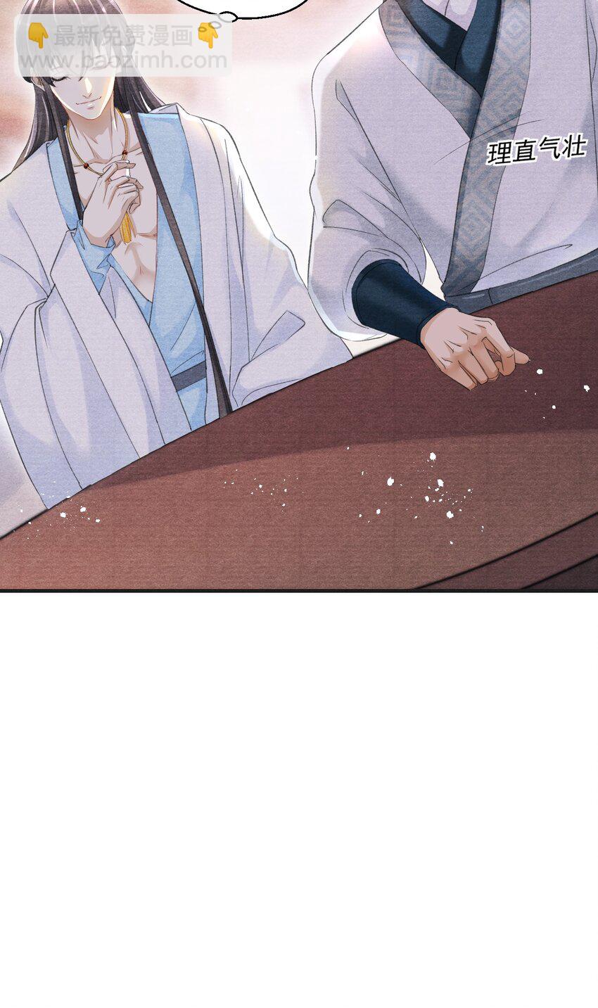 008 我只是个生意人-第8话