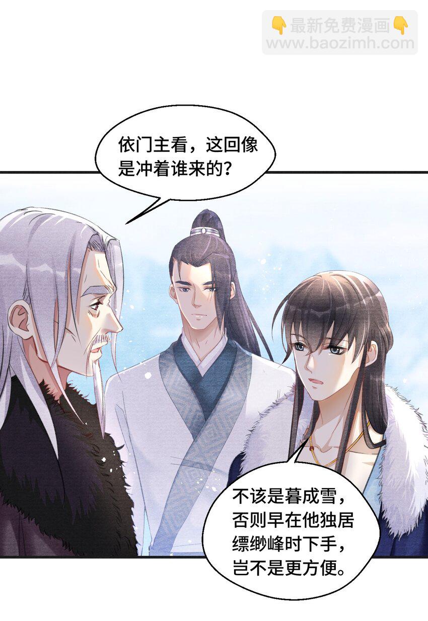 008 我只是个生意人-第8话