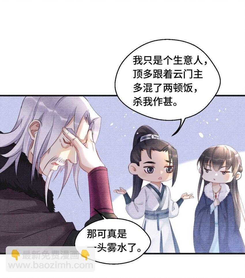 008 我只是个生意人-第8话